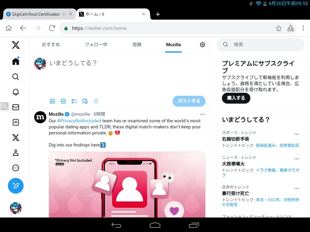 Android 4.2.xでTwitterをする